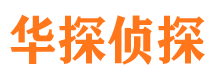 章丘市侦探公司